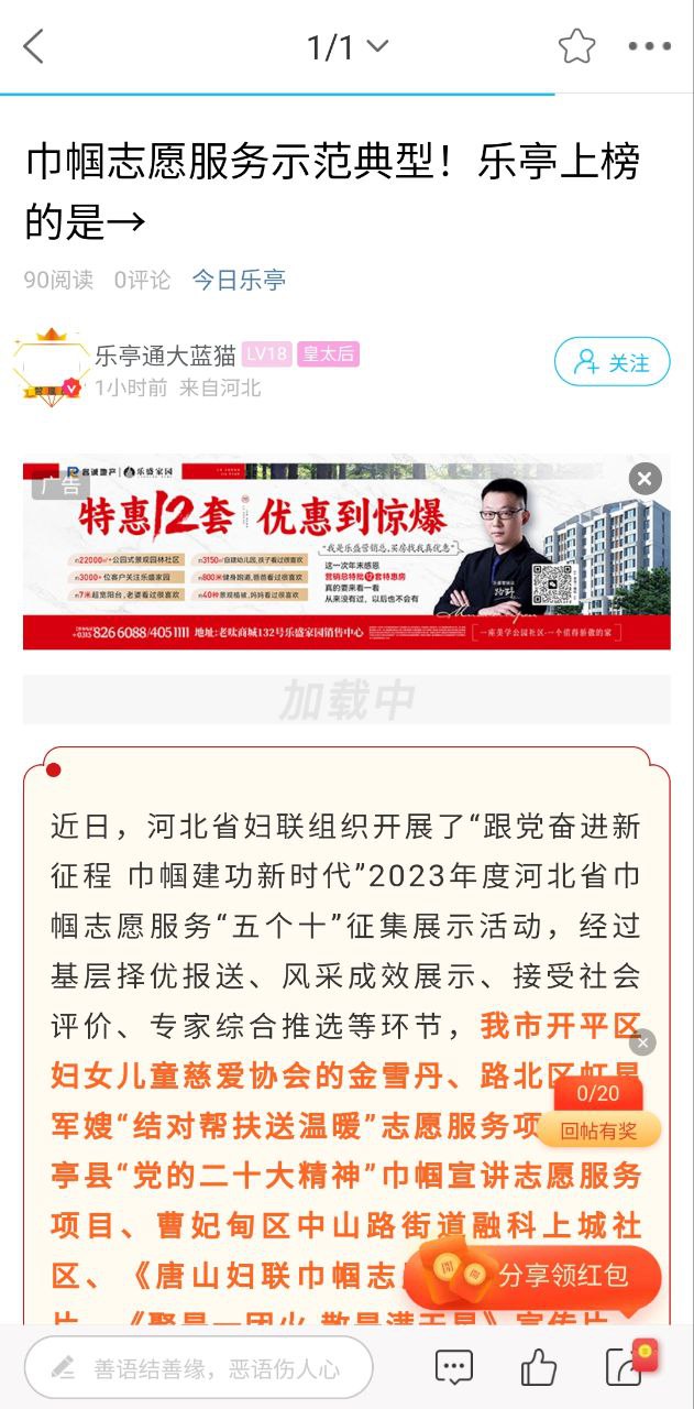 乐亭通免费下载