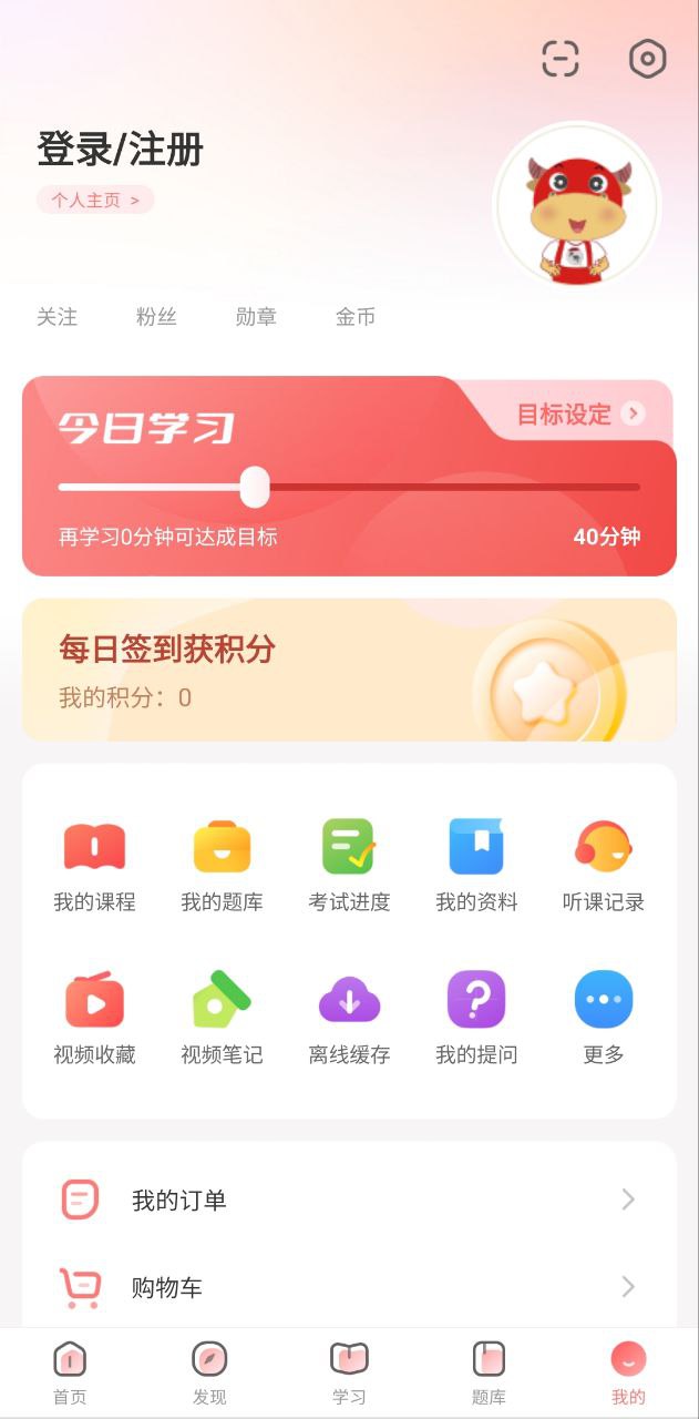 大牛网校软件
