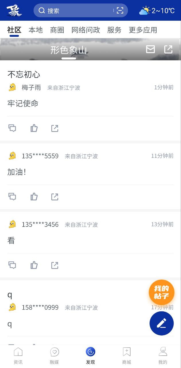 山海万象软件app