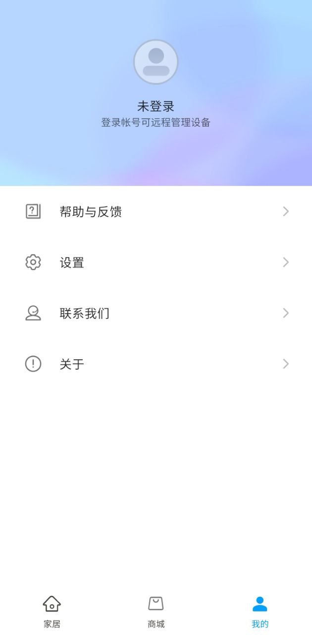 中兴智慧生活Android版