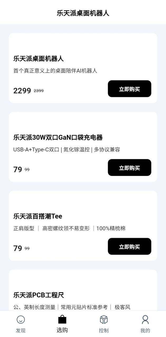 乐天派最新