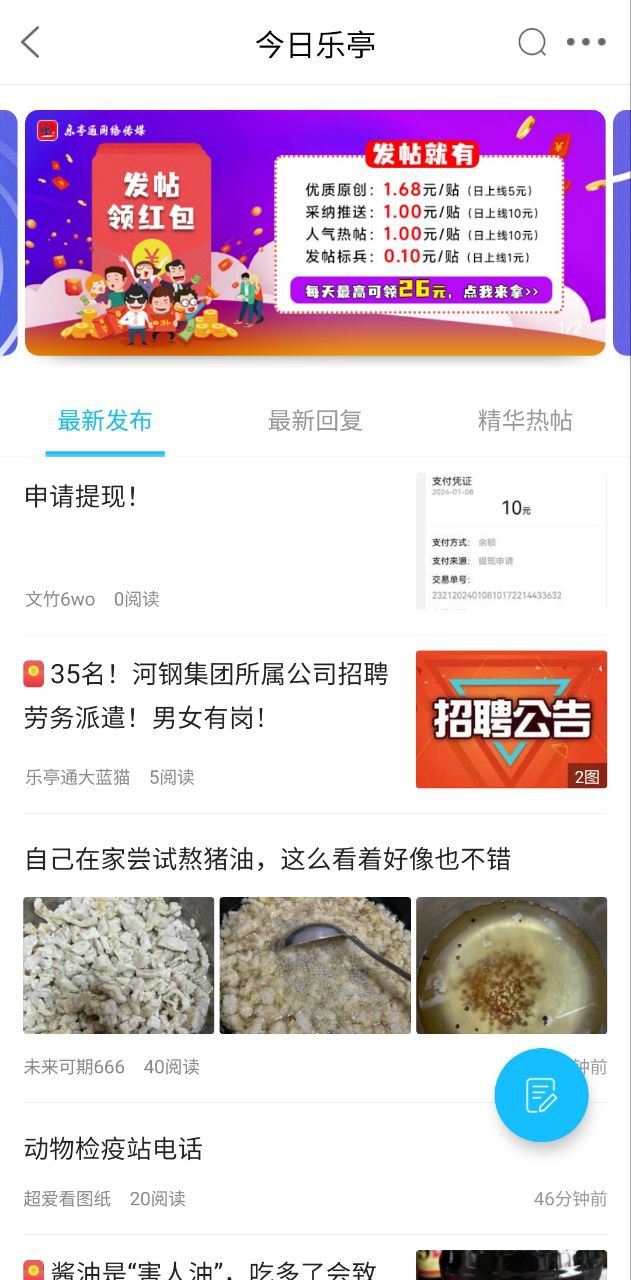 乐亭通免费下载