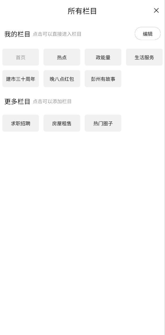 彭州同城生活安卓