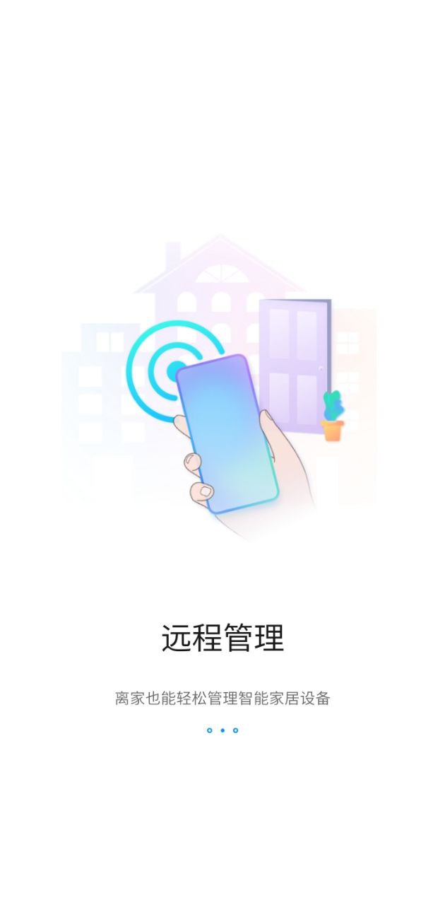 中兴智慧生活Android版