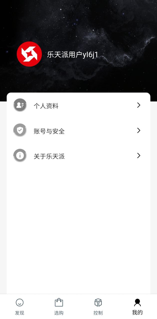 乐天派最新