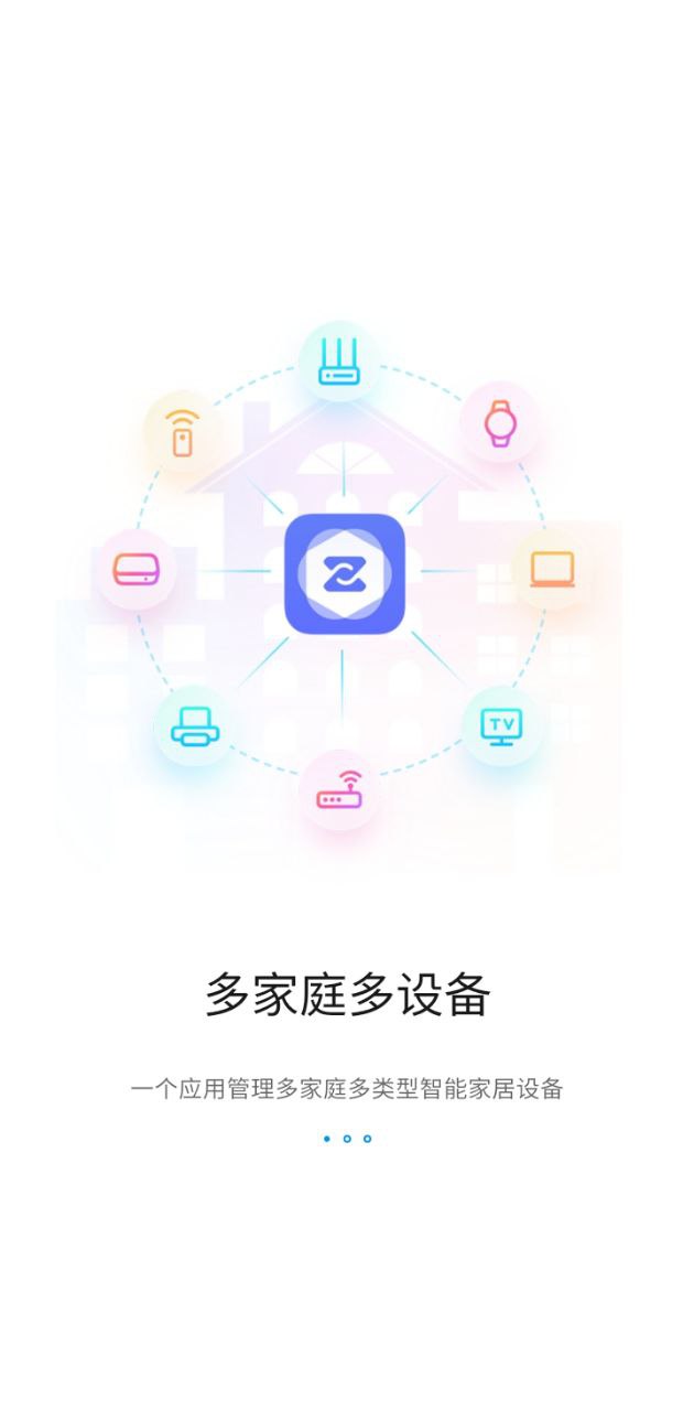 中兴智慧生活Android版