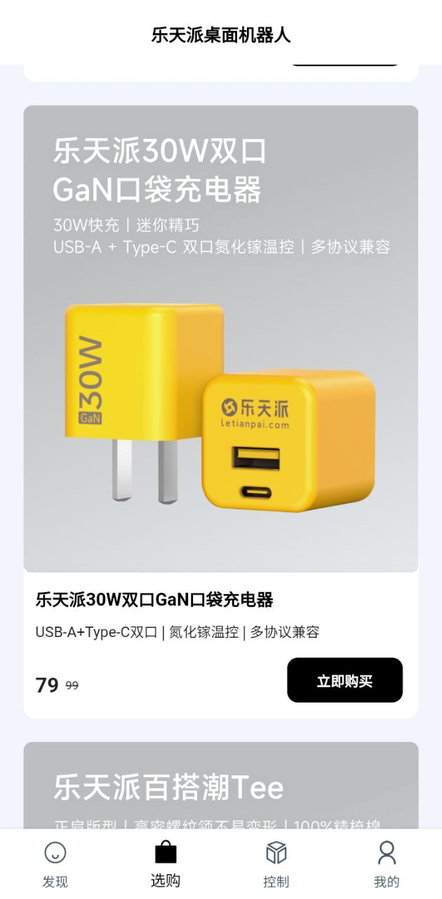 乐天派最新
