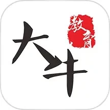 大牛网校软件