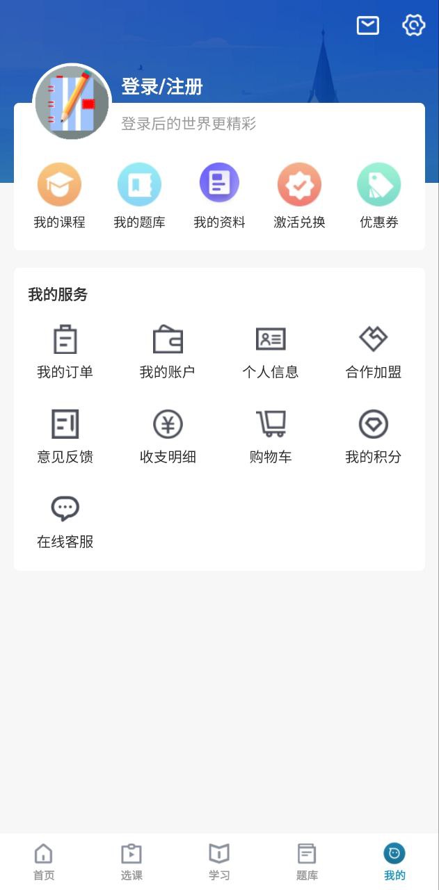 考羿教育app