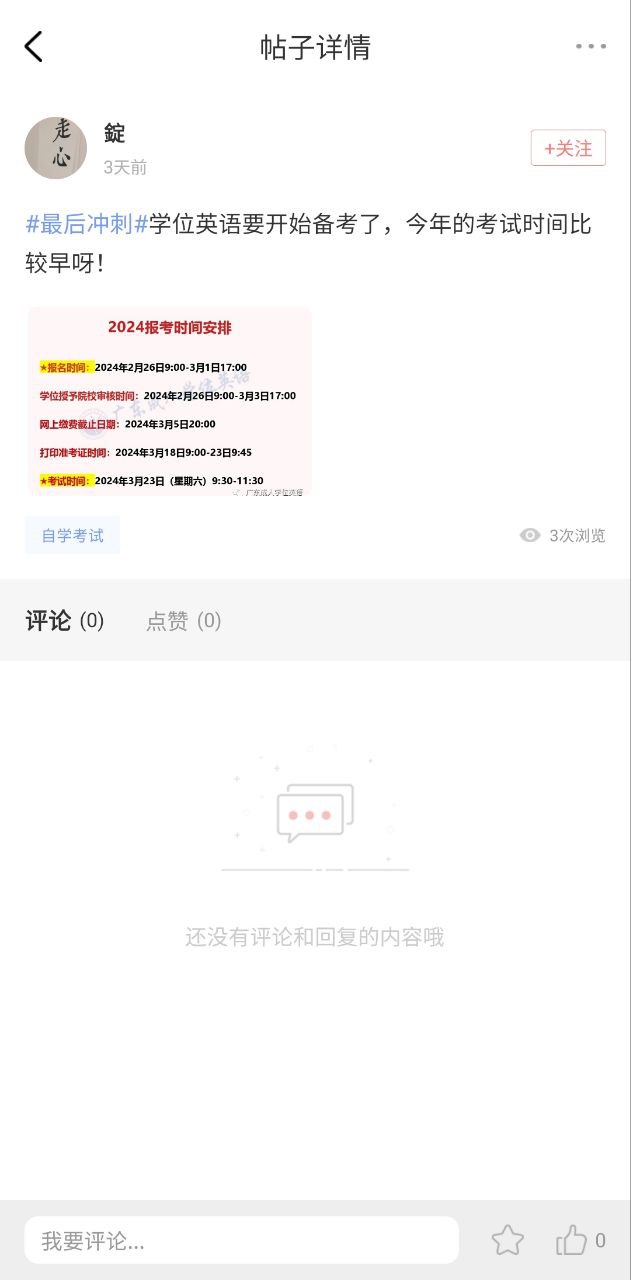 大牛网校软件