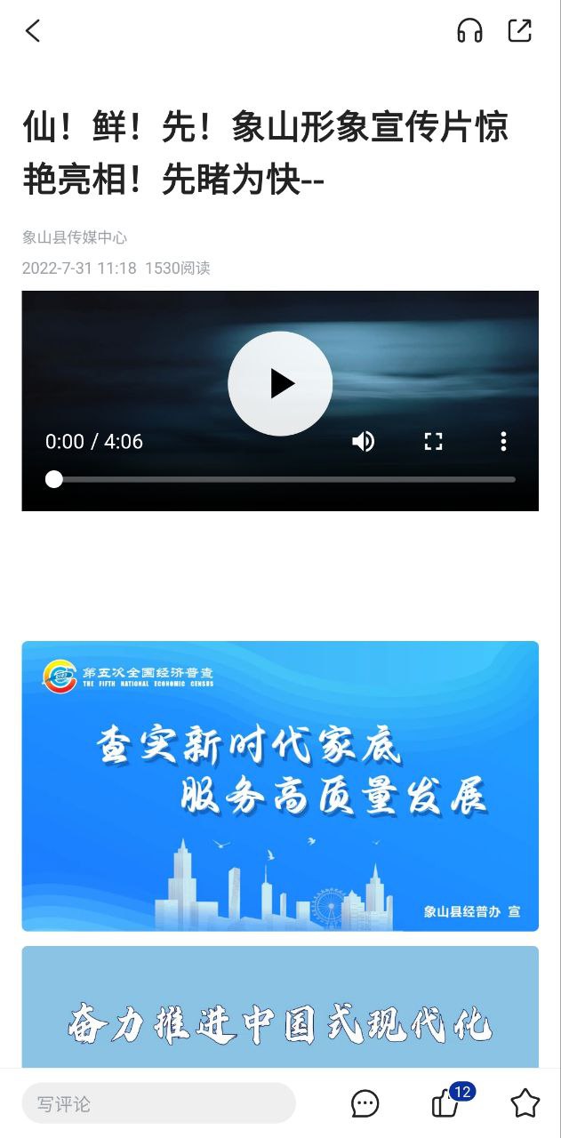 山海万象软件app
