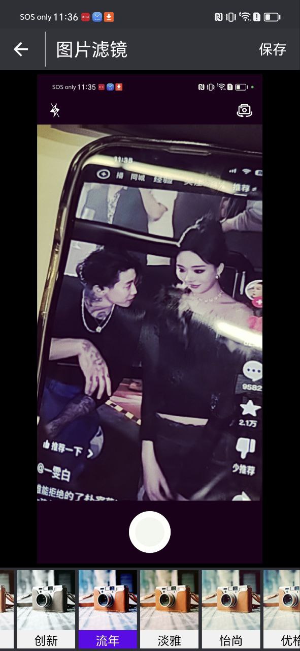 照相美颜软件app