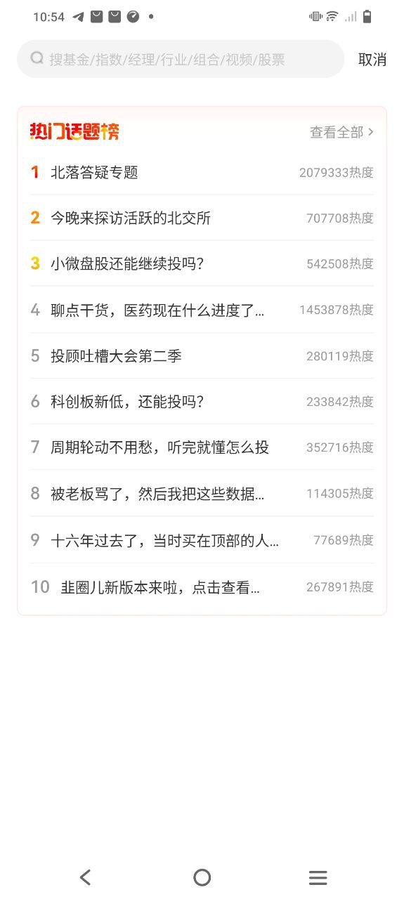 韭圈儿下载安装