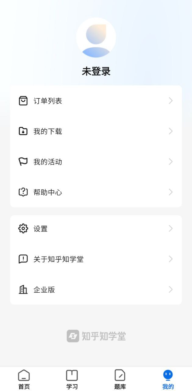 知学堂免费下载
