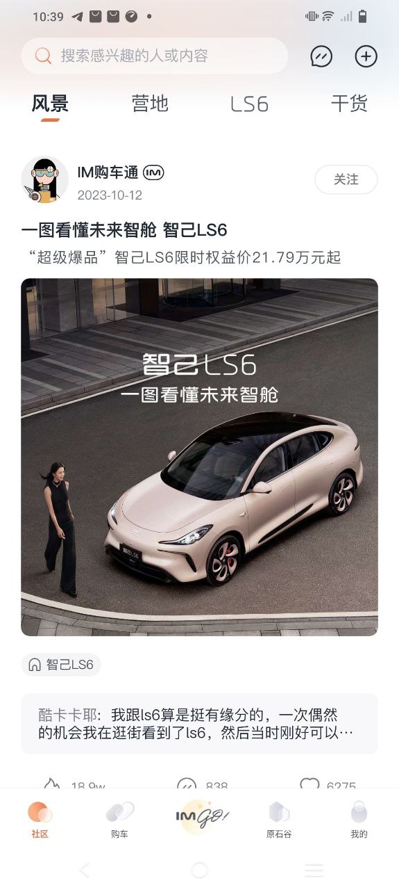 im智己下载安装