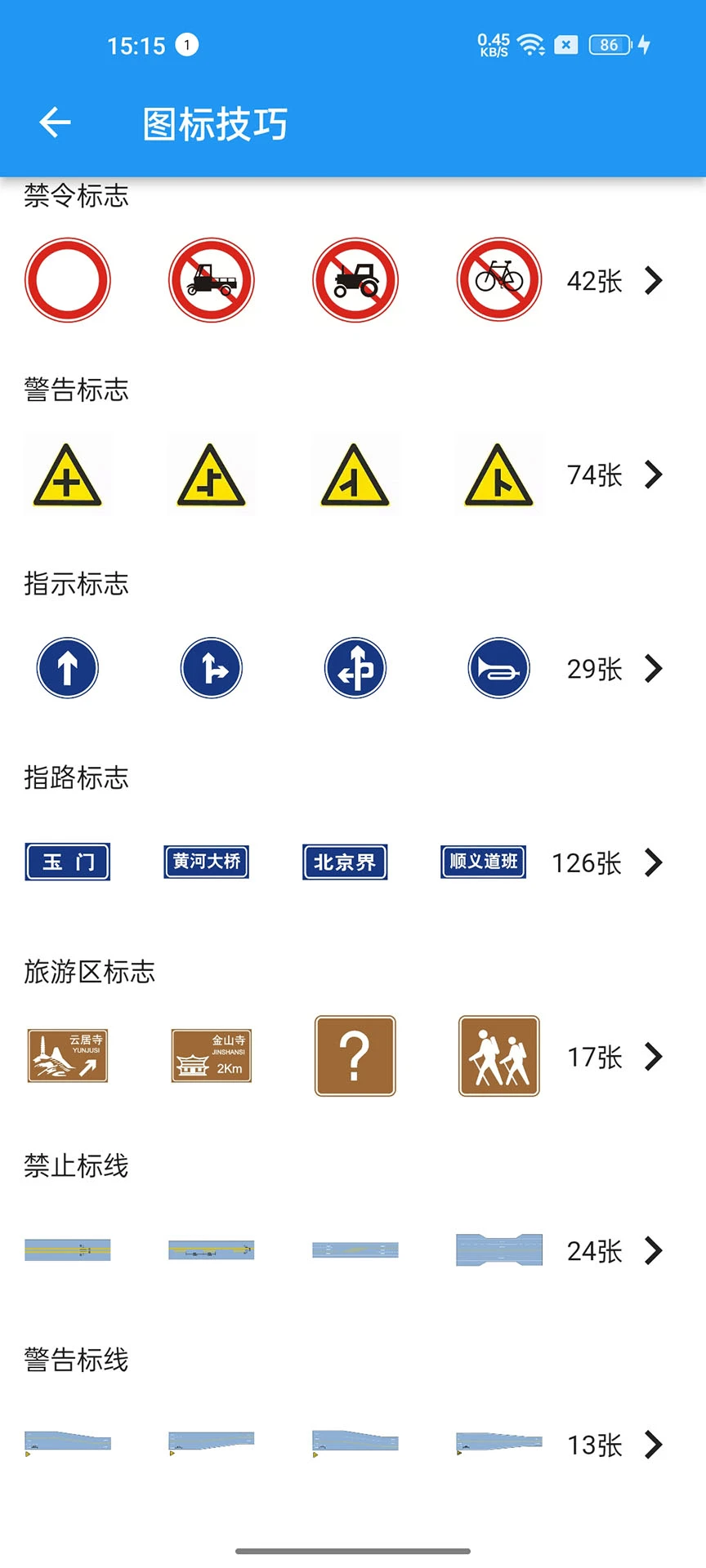 车旅生活安卓版