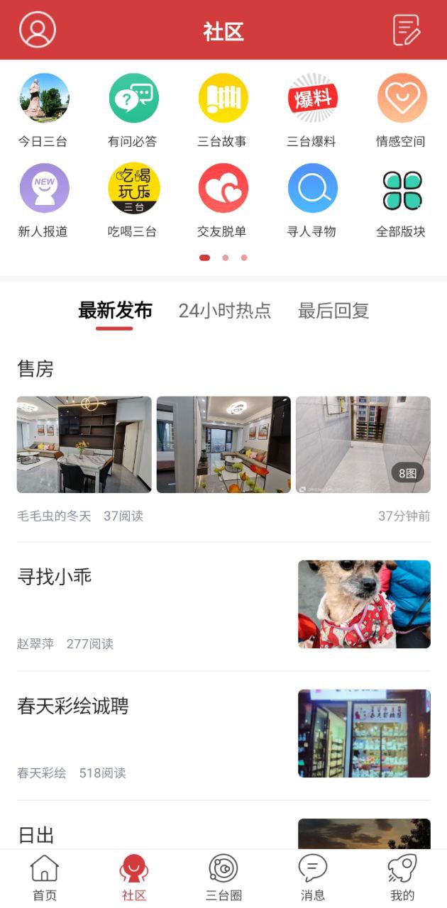 三台在线app