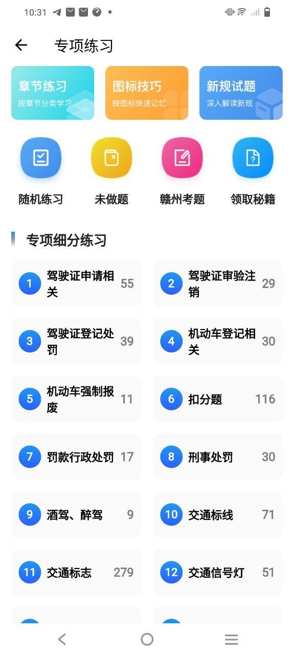 车旅生活安卓版