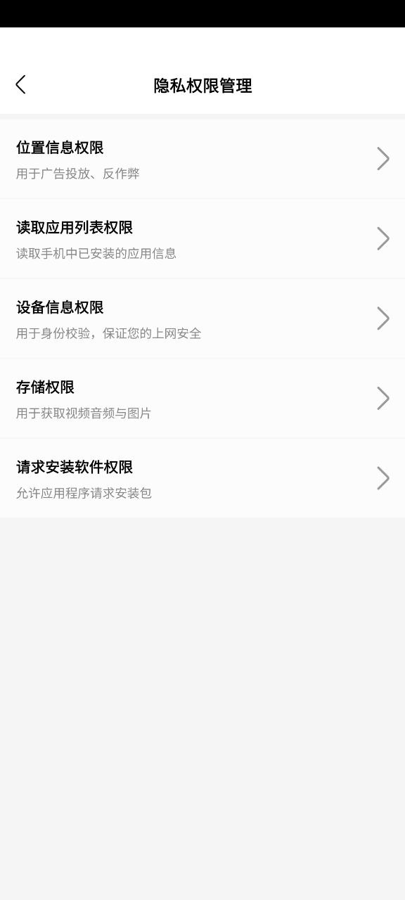 快速播放器Android版