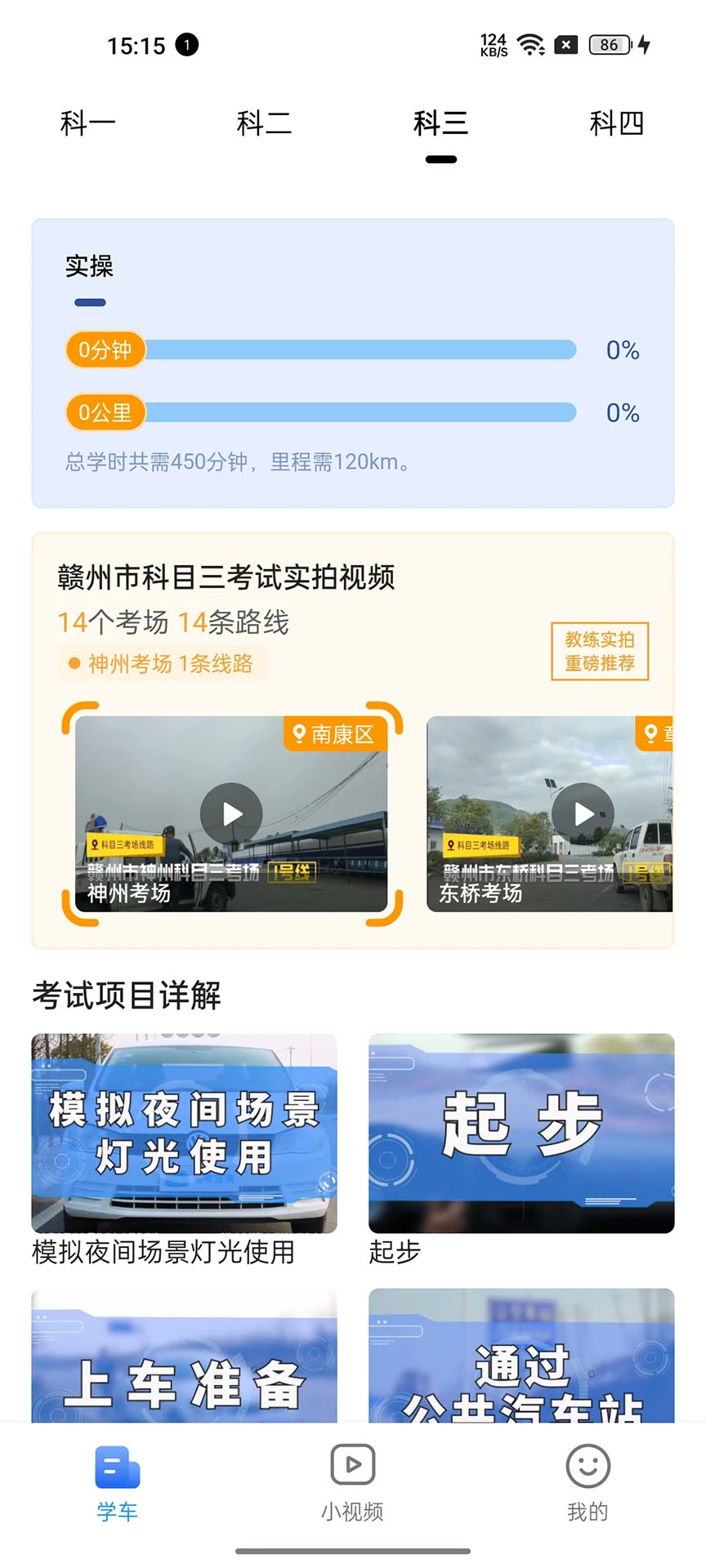 车旅生活安卓版