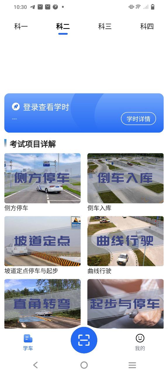 车旅生活安卓版