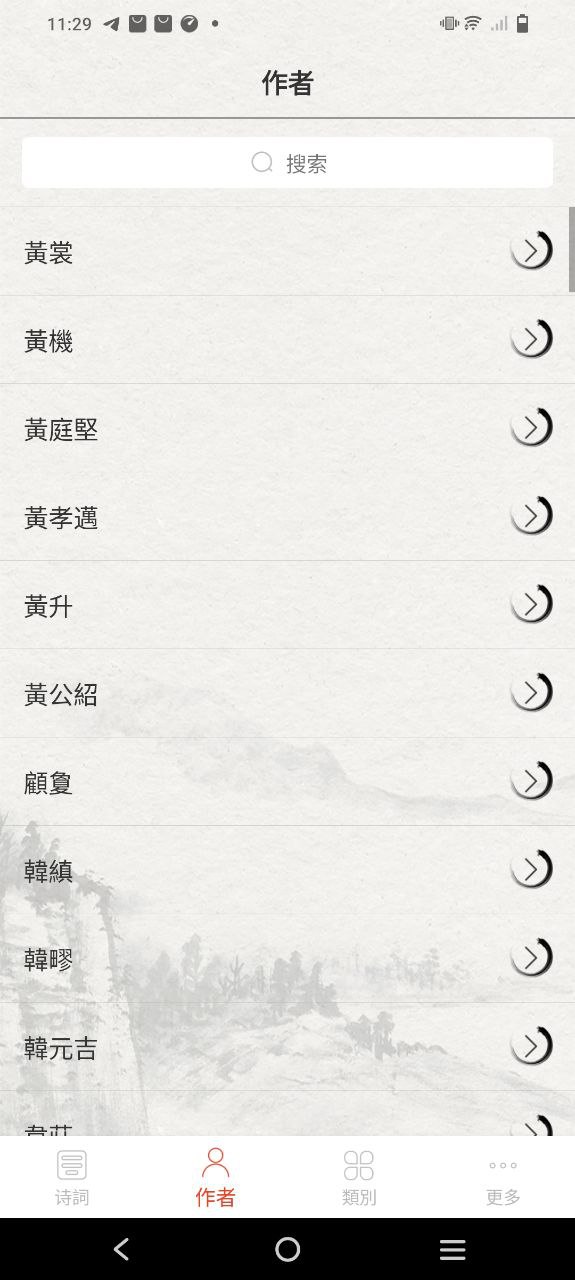 宋词三百首安装