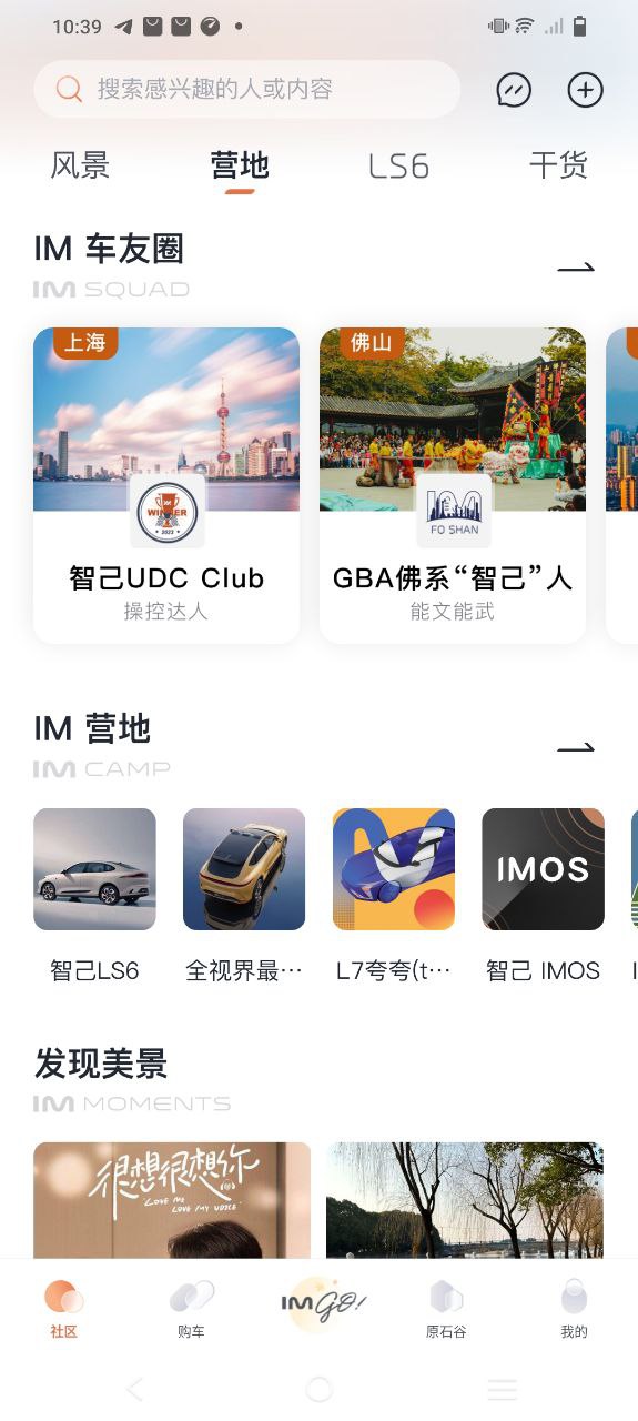 im智己下载安装