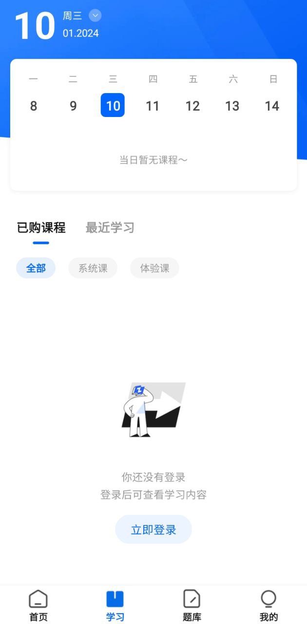 知学堂免费下载