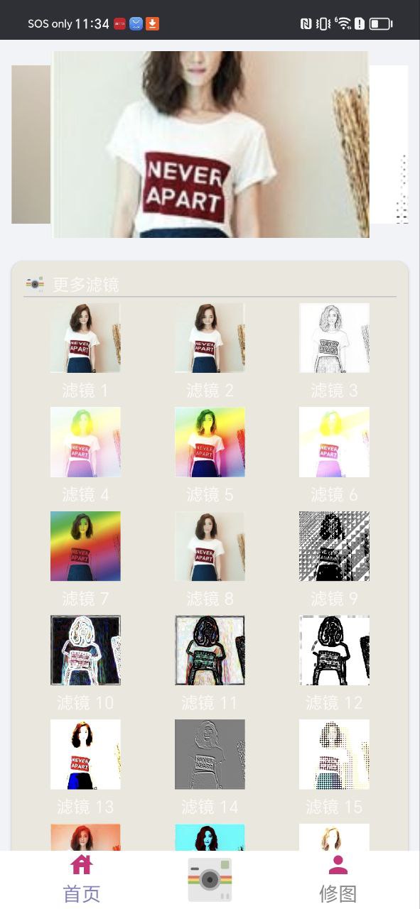 照相美颜软件app