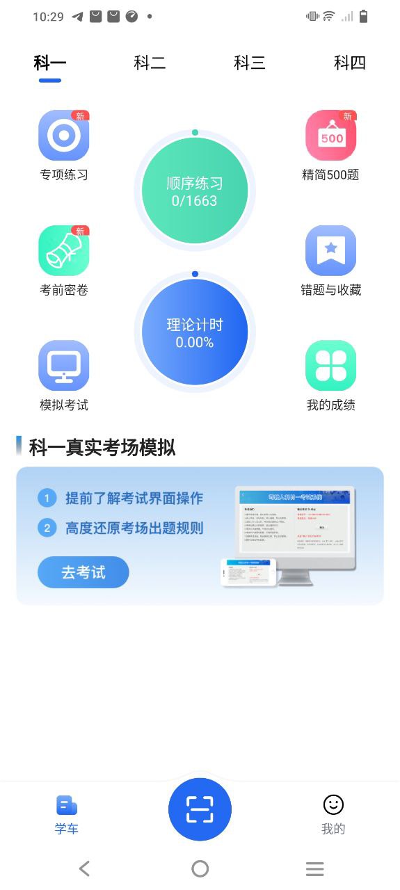 车旅生活安卓版