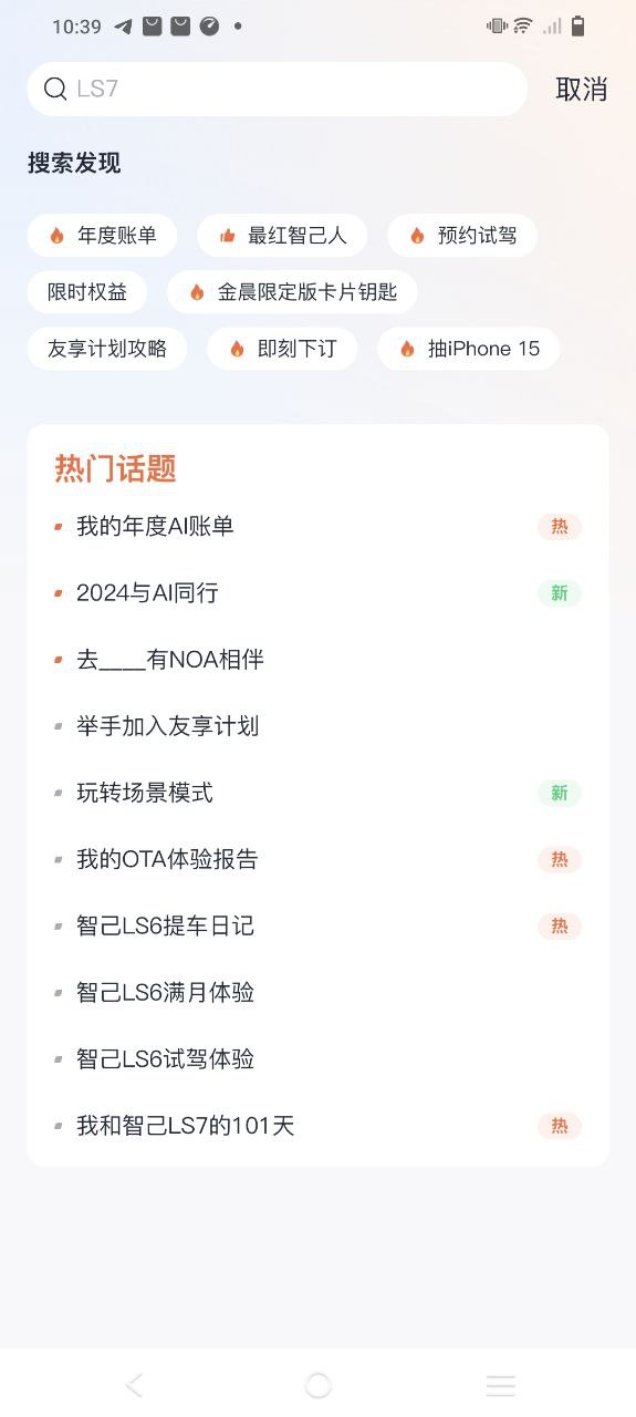 im智己下载安装