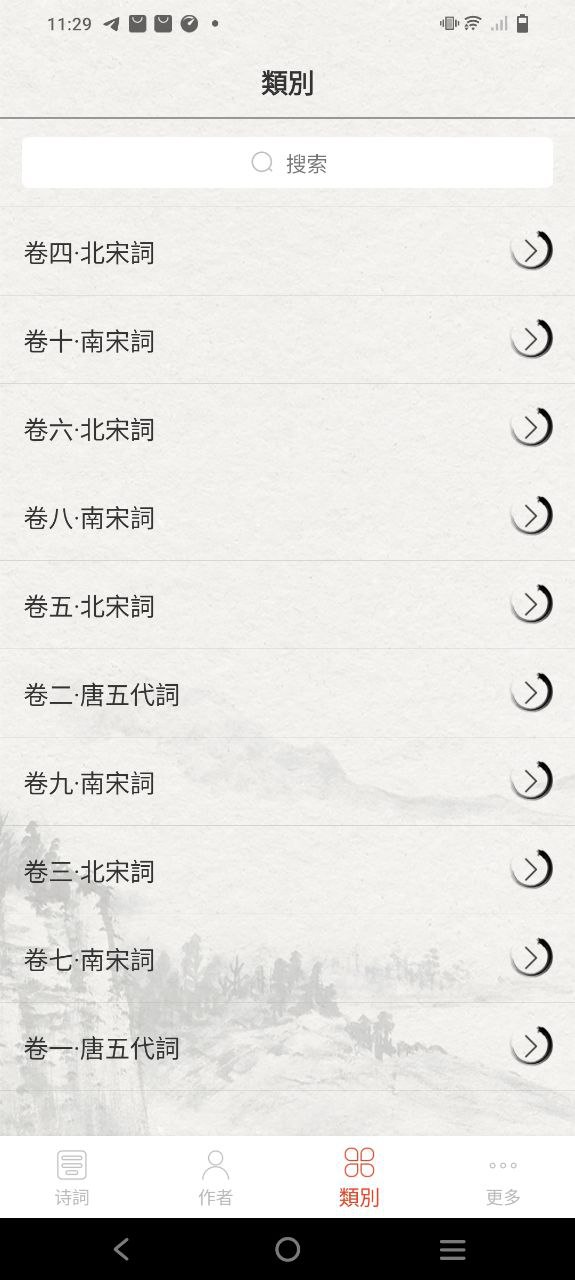 宋词三百首安装