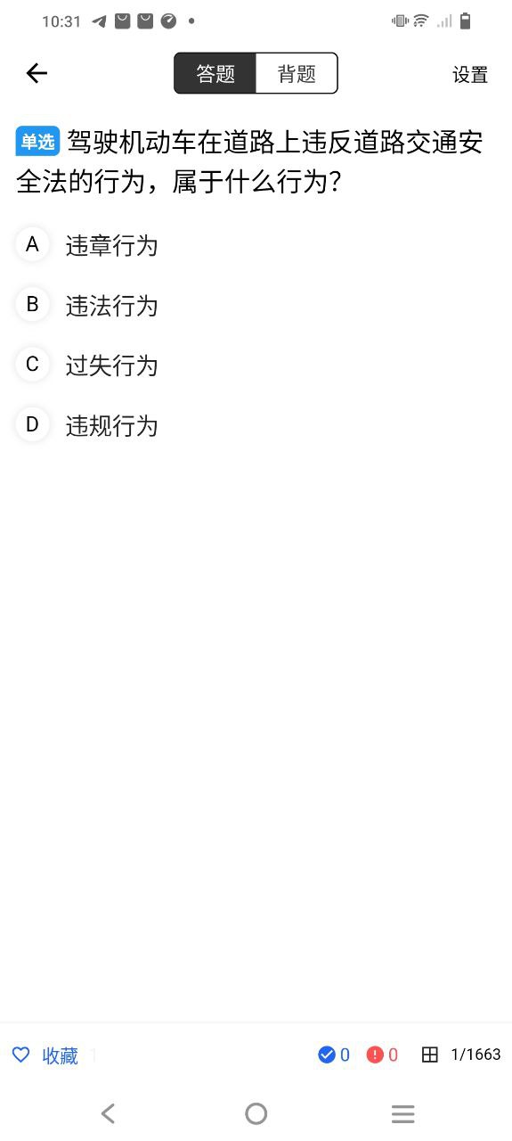 车旅生活安卓版