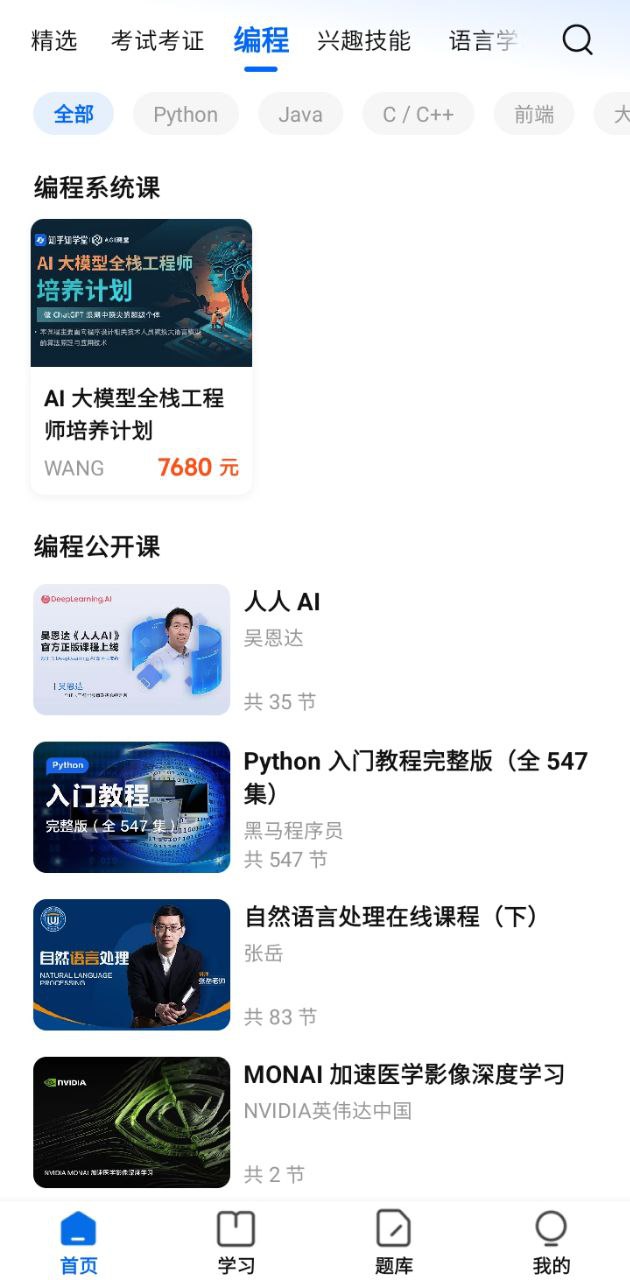 知学堂免费下载