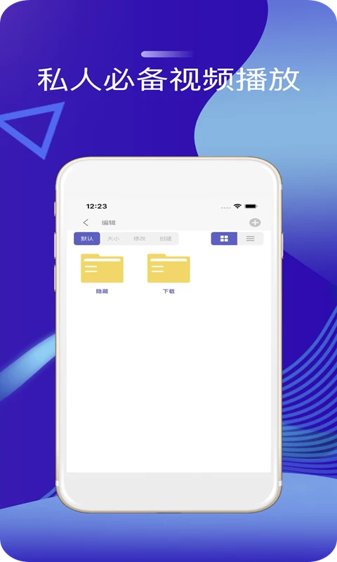 快速播放器Android版