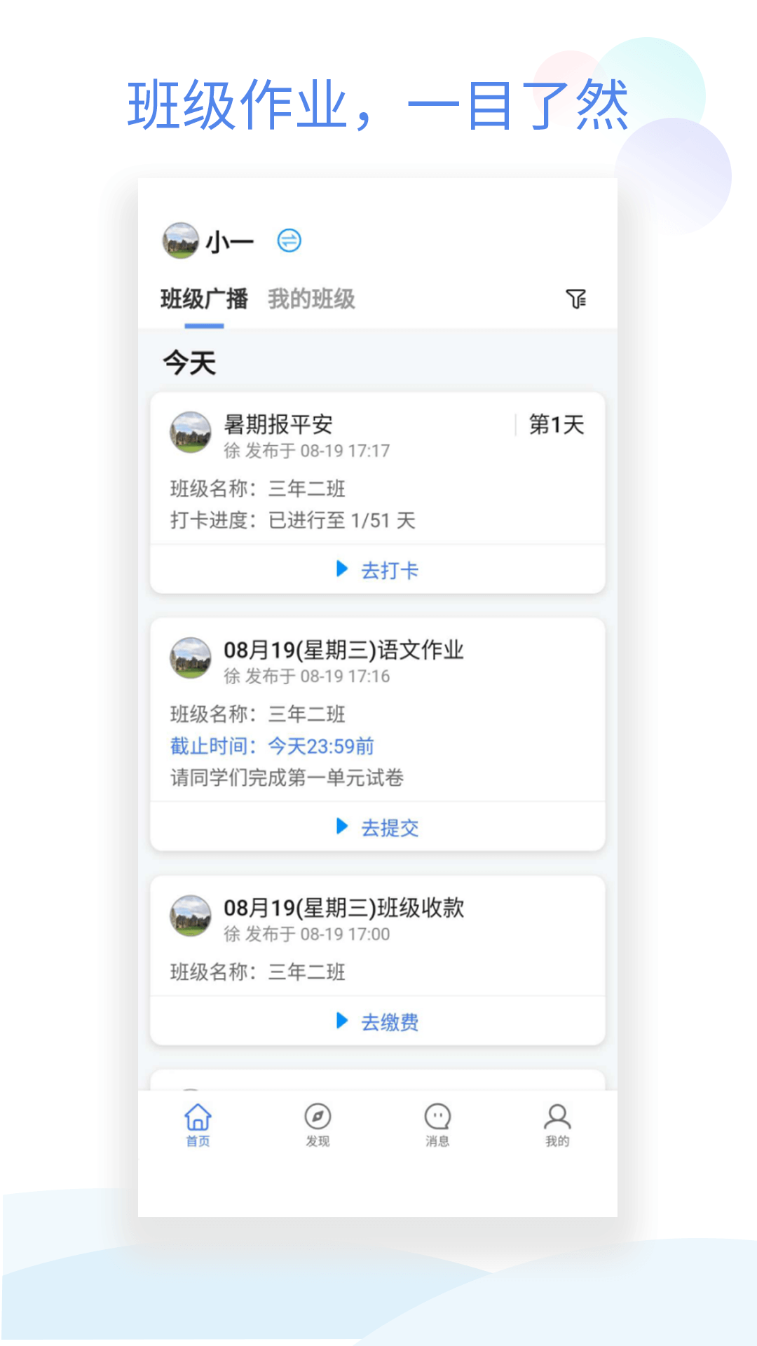 白秋洁安卓版