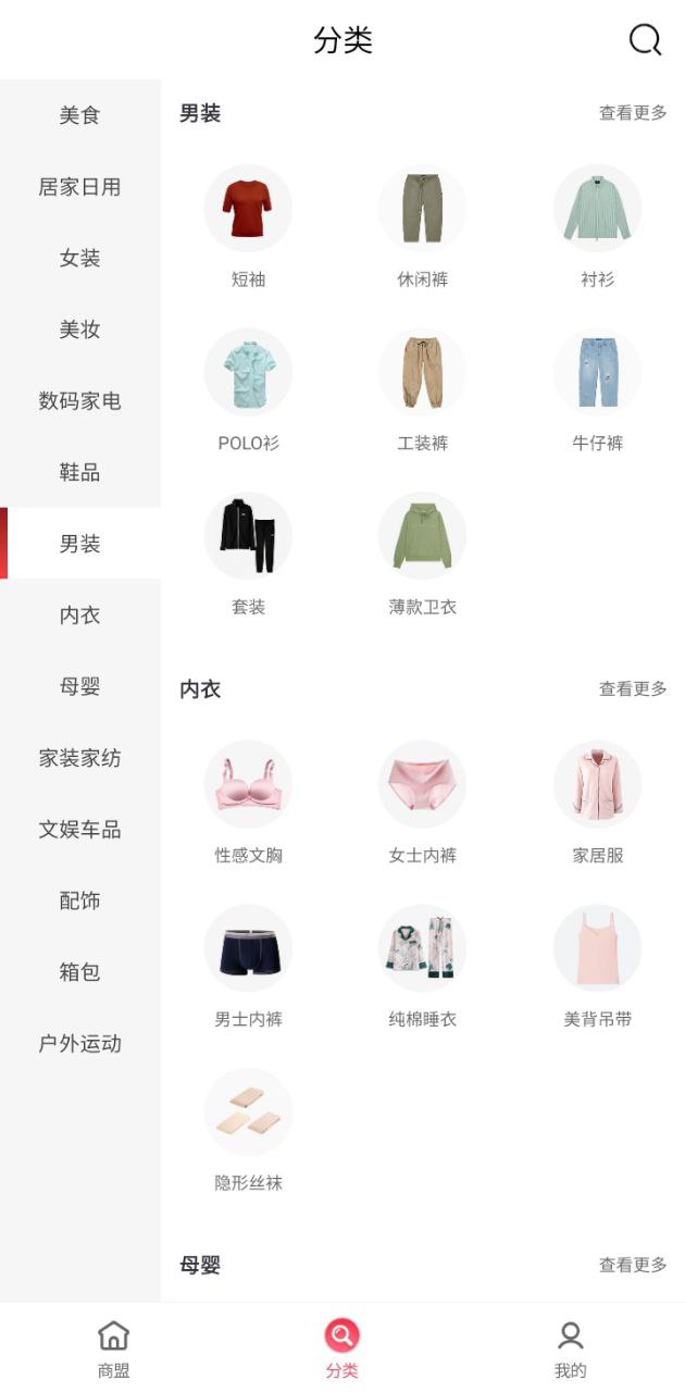 园产递手机版