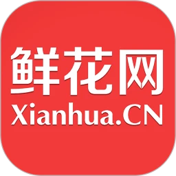 鲜花网下载