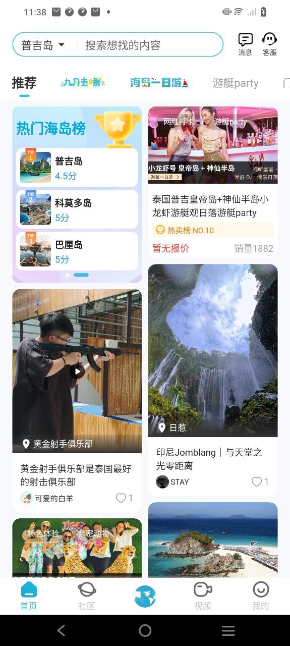 自在行安卓下载
