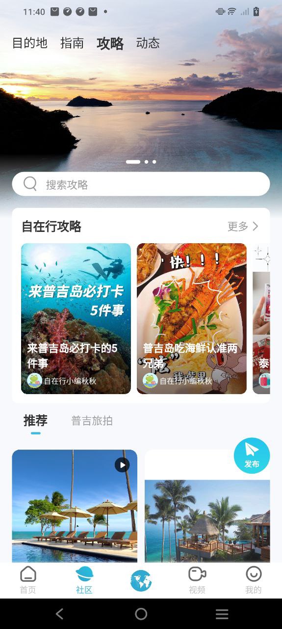 自在行安卓下载
