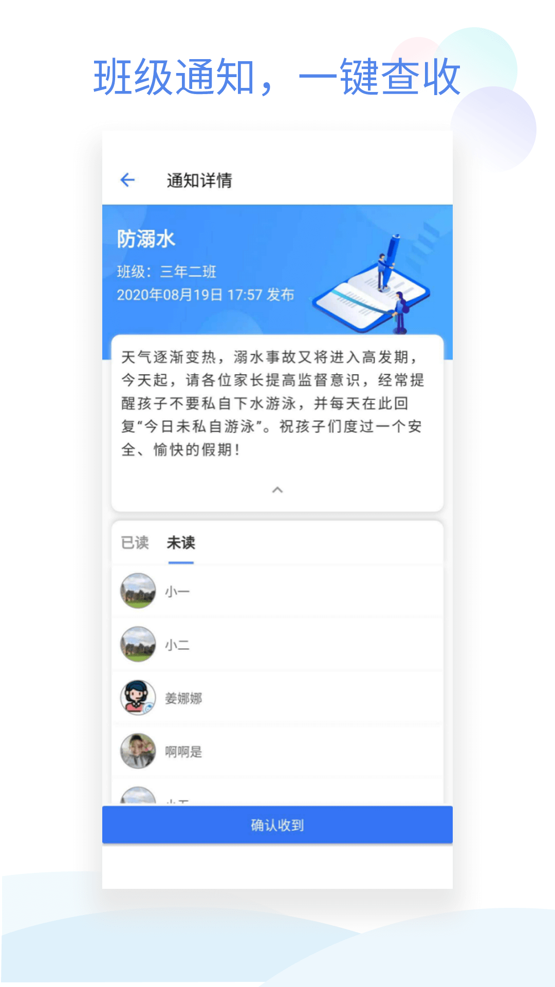 白秋洁安卓版