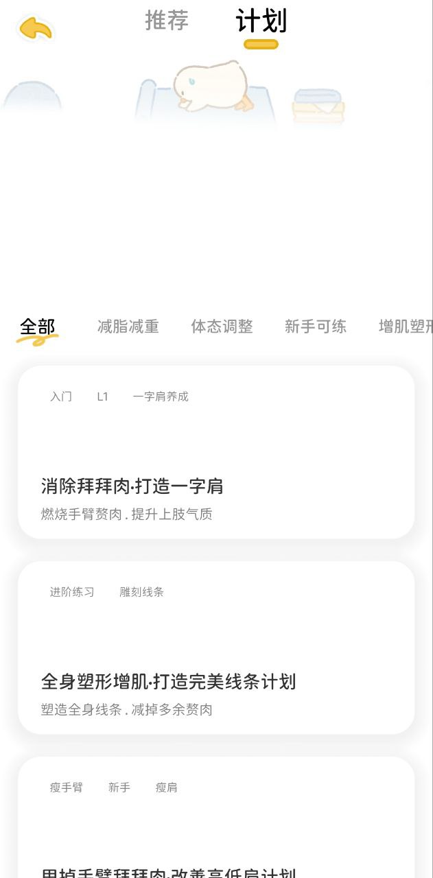 动起来鸭安卓下载