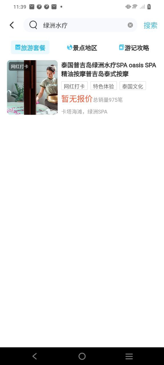 自在行安卓下载
