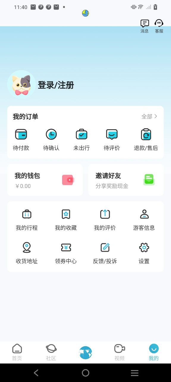 自在行安卓下载