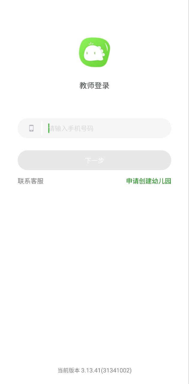 一起长大教师免费下载