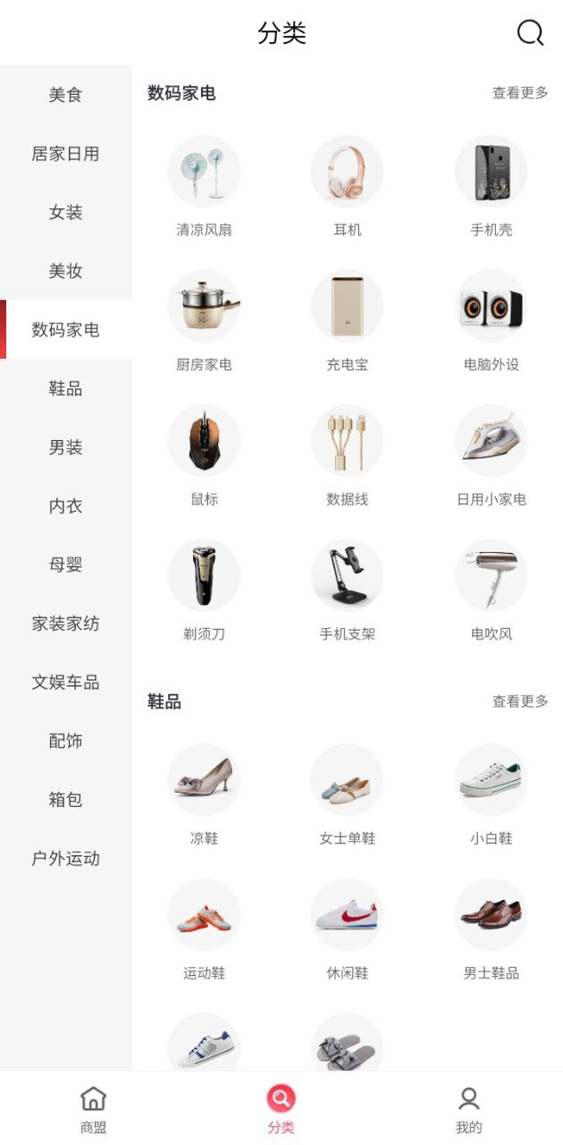 园产递手机版
