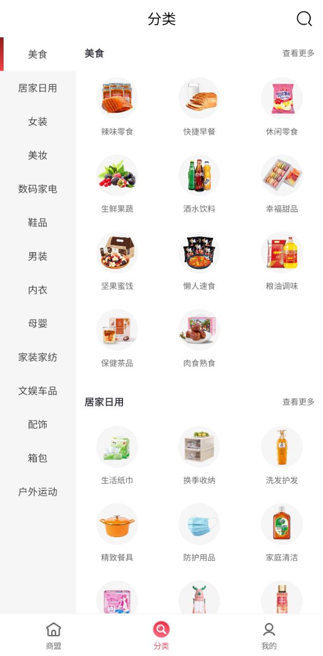 园产递手机版