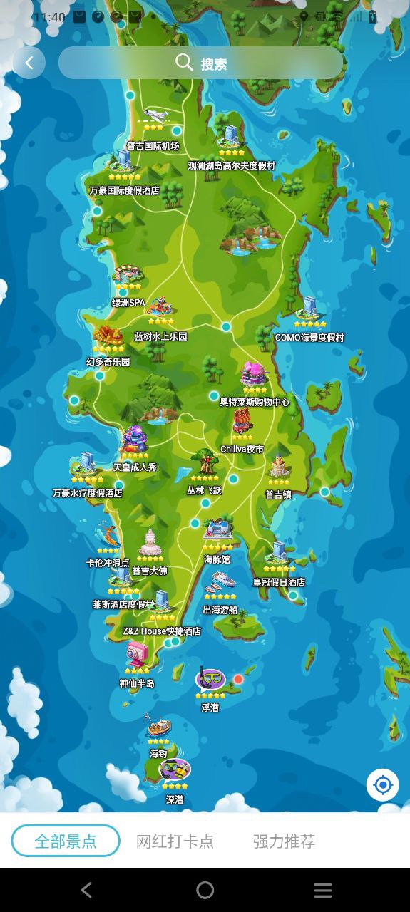 自在行安卓下载