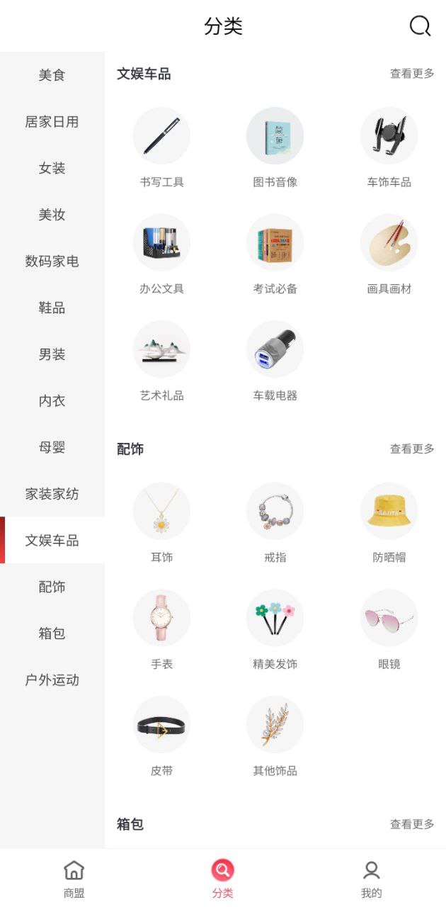 园产递手机版