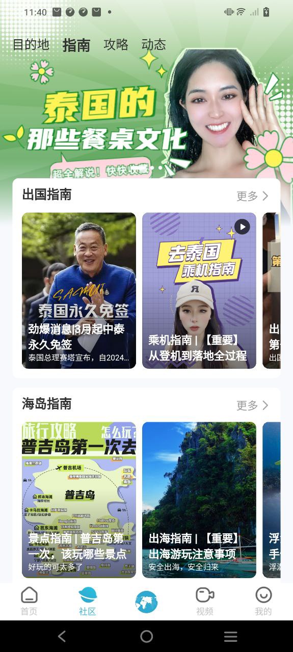 自在行安卓下载